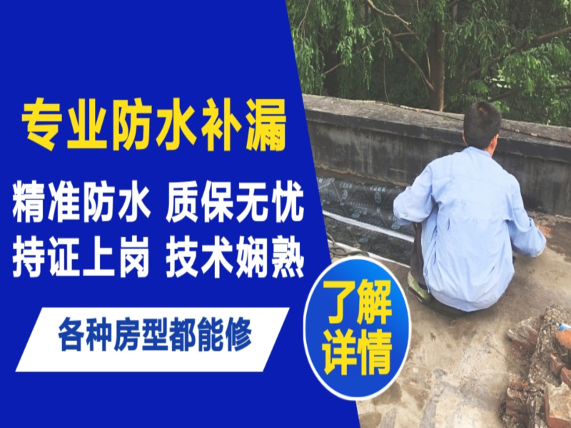 东港区地面漏水慎检查找解决方法